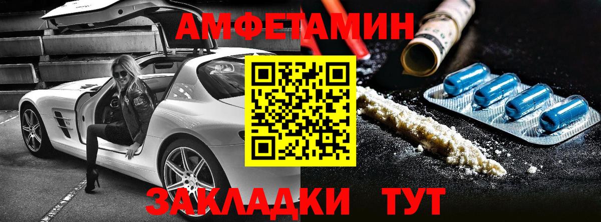 АМФЕТАМИН  АМФЕТАМИН 97%  Амфетамин  Вход с VPN  Белогорск 