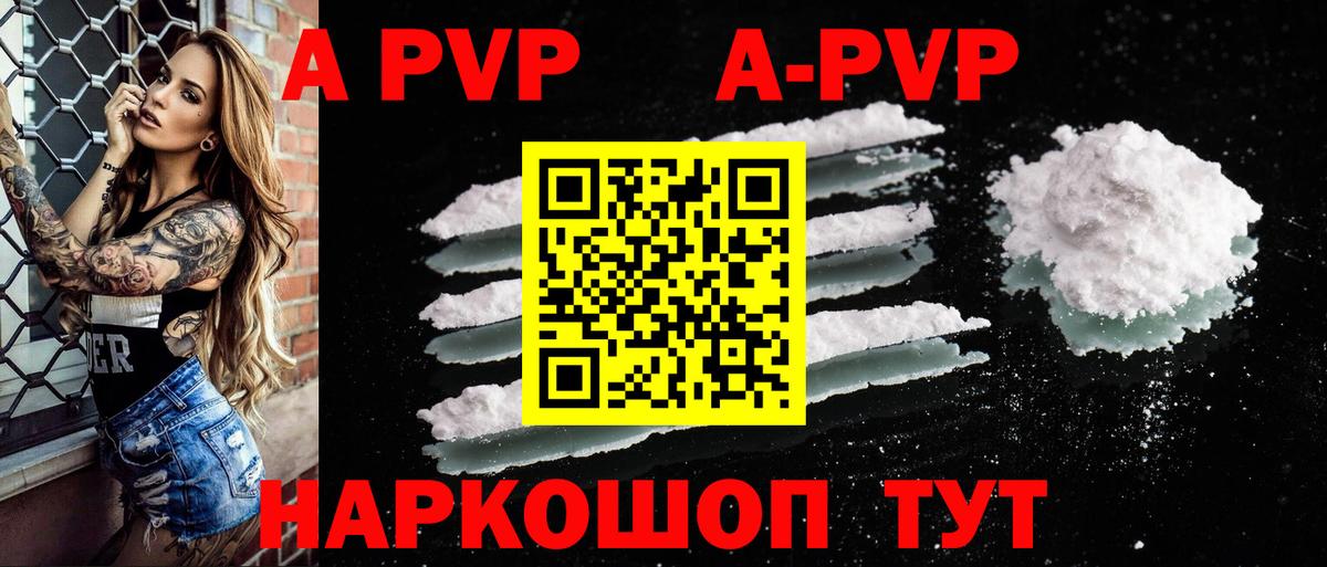 APVP СК КРИС Белогорск