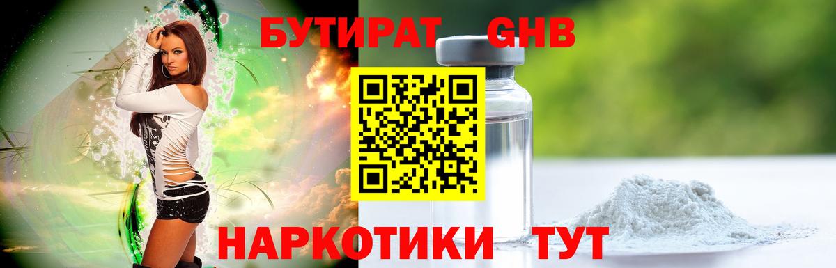 Бутират BDO 33% Белогорск