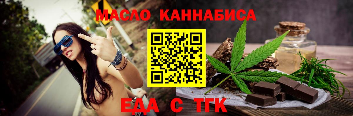 Белогорск  Cannafood конопля  Вход с VPN 