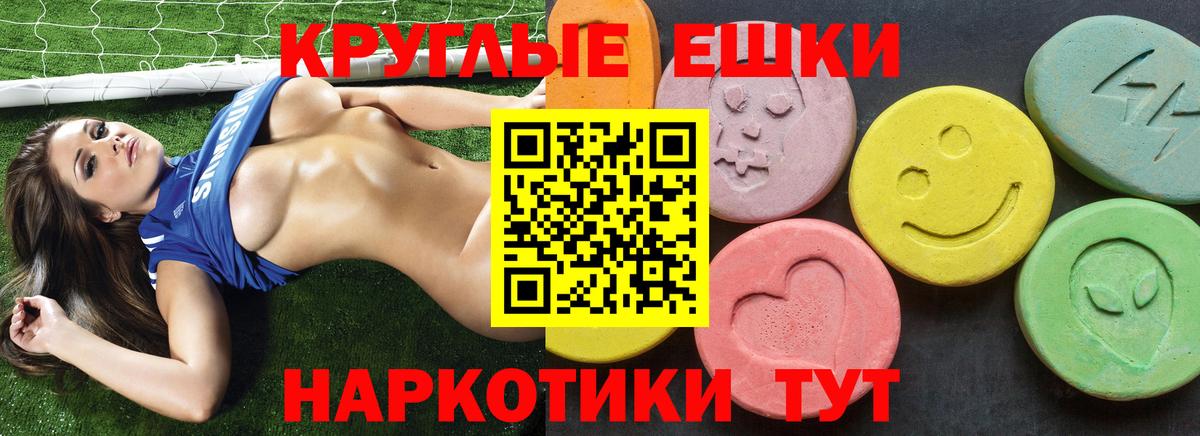 Ecstasy  Вход с VPN  Ecstasy XTC  Белогорск  ЭКСТАЗИ 280 MDMA 
