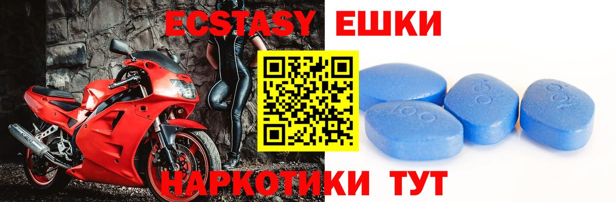 Ecstasy mix Белогорск