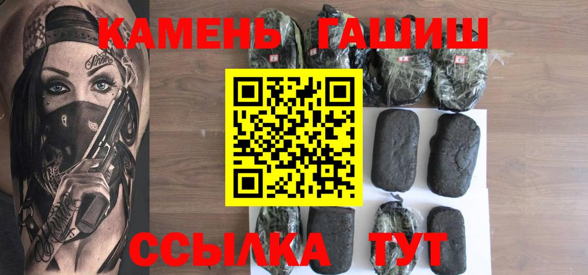 ГАШИШ индика сатива  Гашиш  Белогорск  Вход с VPN 