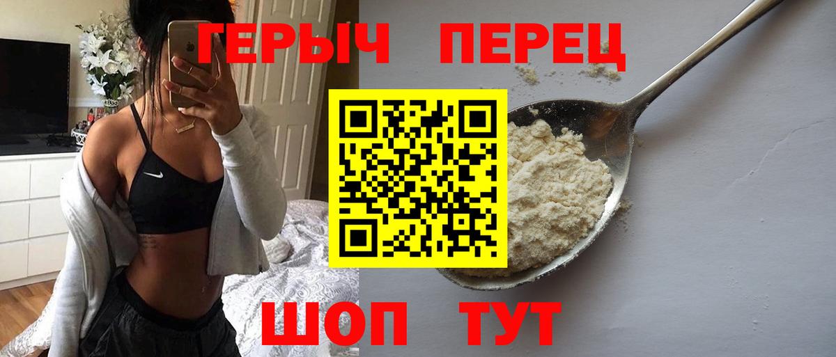 ГЕРОИН Heroin  Героин  Белогорск  Вход с VPN 