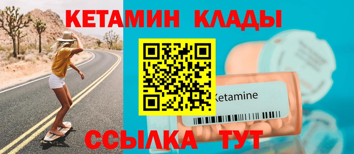 Белогорск  Кетамин VHQ  darknet телеграм  блэк спрут   Вход с VPN  Кетамин ketamine 