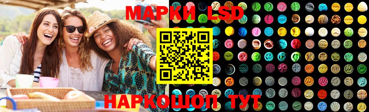 LSD-25 экстази кислота  Вход с VPN  Белогорск  LSD-25 экстази кислота 