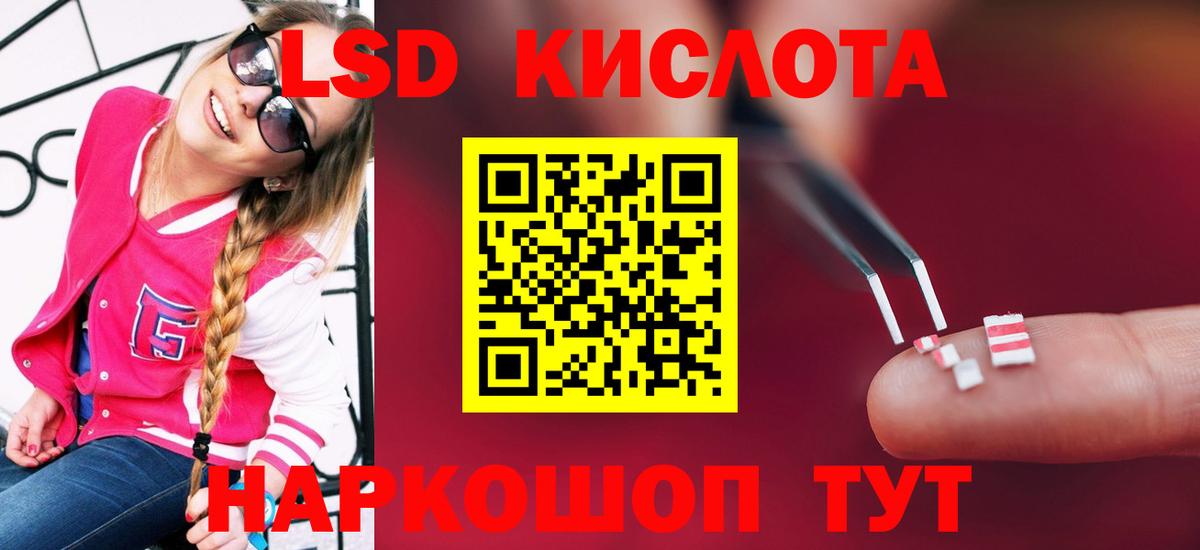 LSD-25 экстази ecstasy Белогорск