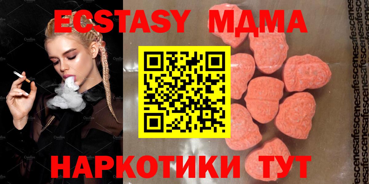 МДМА crystal  МДМА кристаллы  Вход с VPN  Белогорск 