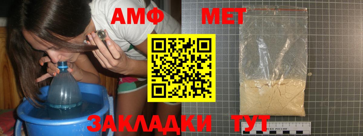 Первитин Methamphetamine Белогорск