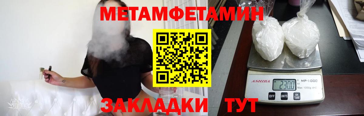 МЕТАМФЕТАМИН мет  Вход с VPN  МЕТАМФЕТАМИН мет  Белогорск 