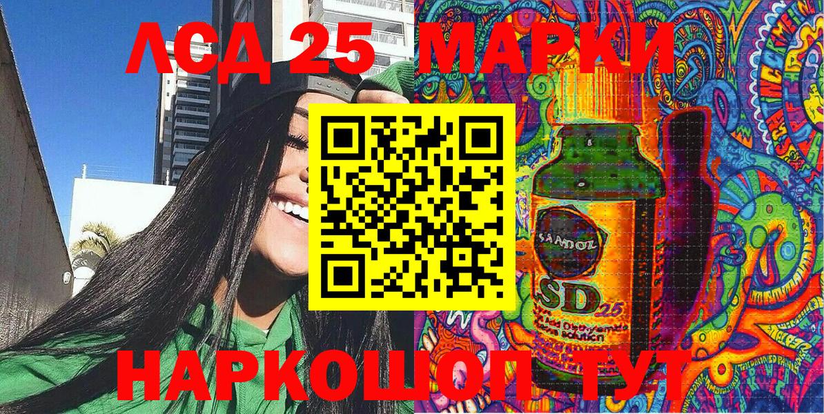 Марки NBOMe  Марки NBOMe 1500мкг  Вход с VPN  Белогорск 