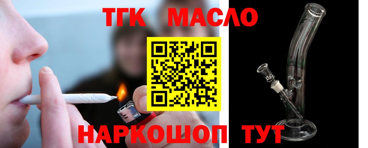 ТГК Wax Белогорск